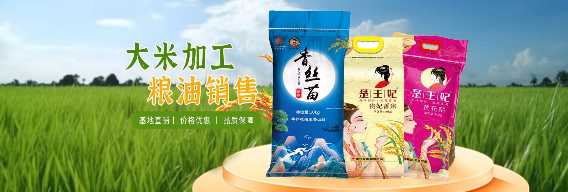 湖北品牌大米