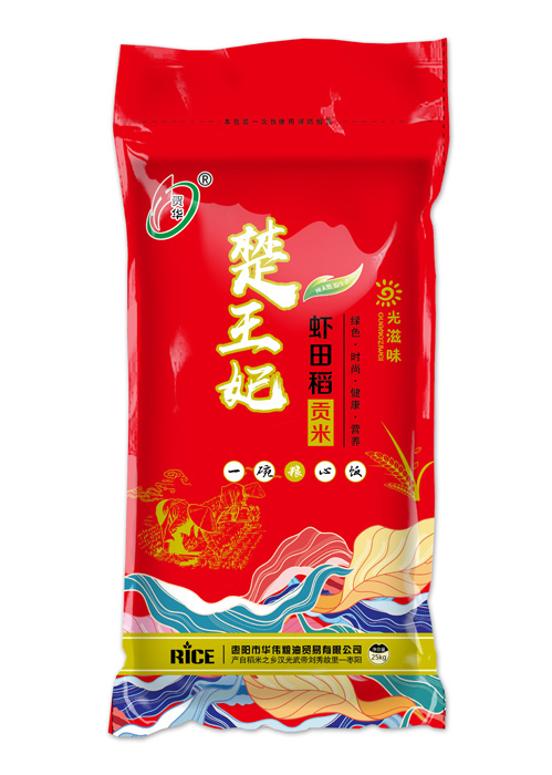楚王妃